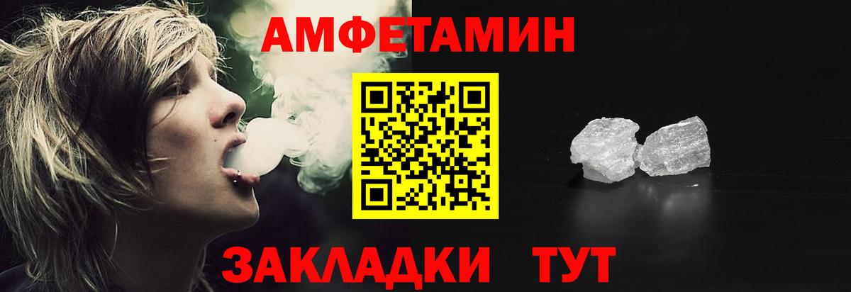 АМФЕТАМИН Розовый  АМФ  Таганрог  Вход с VPN 