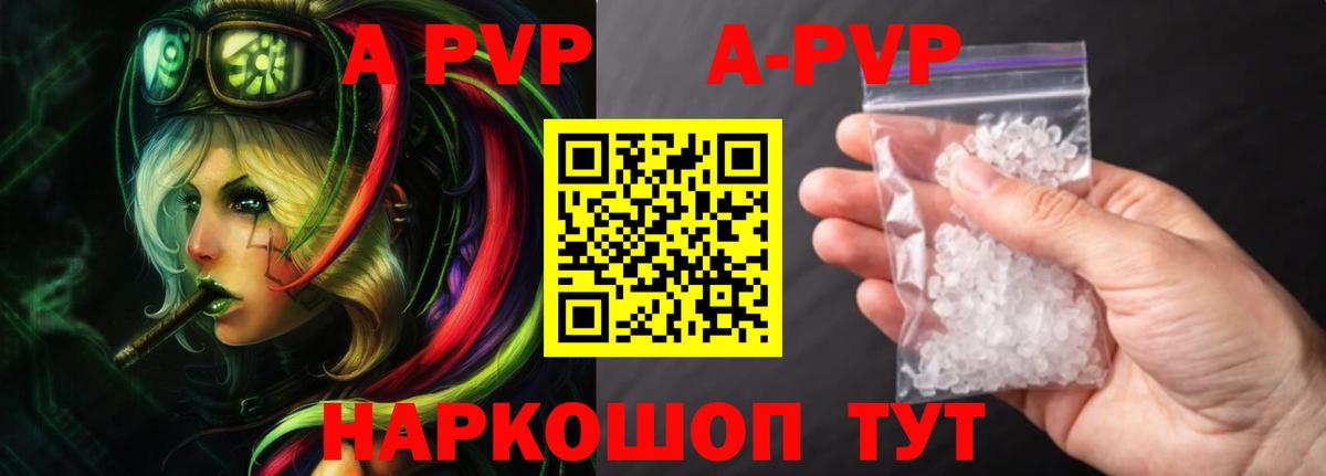 Alpha PVP VHQ Таганрог