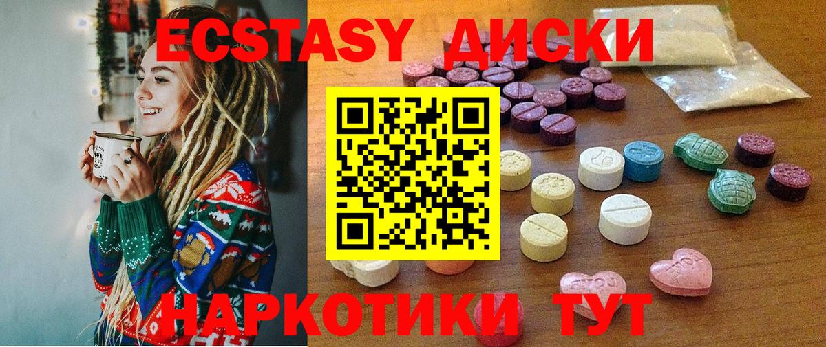 закладки  Ecstasy Punisher  Ecstasy mix  Вход с VPN  Таганрог  Ecstasy 