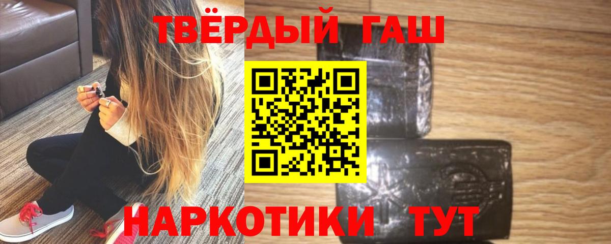 ГАШ убойный  Вход с VPN  купить наркотики сайты  Таганрог  Гашиш Ice-O-Lator  ГАШИШ 
