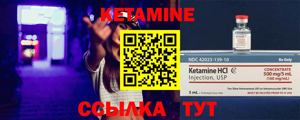 КЕТАМИН ketamine  Вход с VPN  Таганрог  Кетамин VHQ 