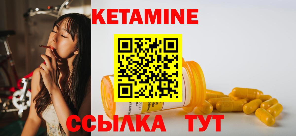 КЕТАМИН VHQ Таганрог
