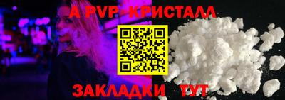а пвп мука Вязьма