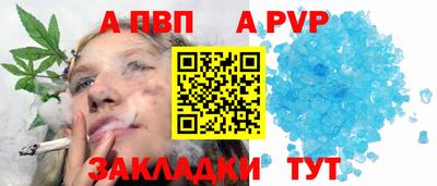 а пвп мука Вязьма