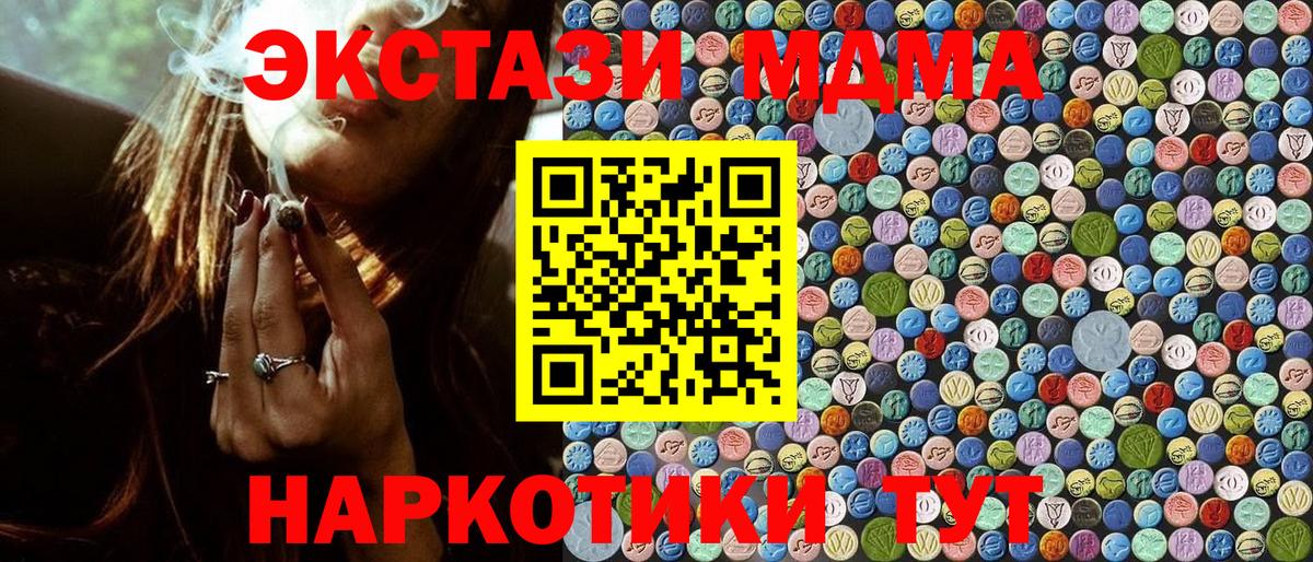 Таганрог  МДМА crystal  MDMA VHQ  Вход с VPN 