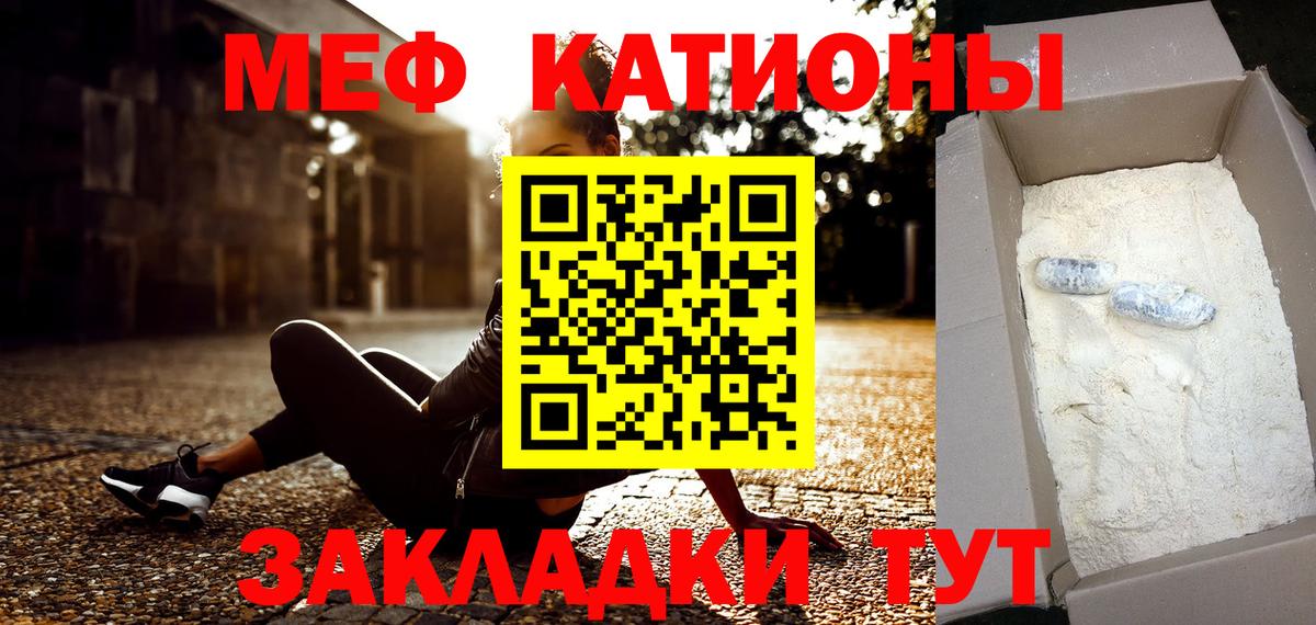 МЯУ-МЯУ mephedrone  гидра сайт  Мефедрон  Таганрог  Вход с VPN  МЕФ 4 MMC 
