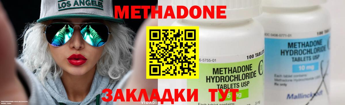 MEGA как зайти  Вход с VPN  Метадон VHQ  Таганрог  МЕТАДОН methadone 