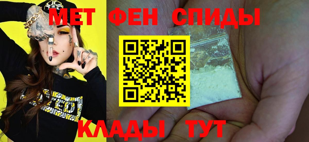 Таганрог  МЕТАМФЕТАМИН винт  Вход с VPN 
