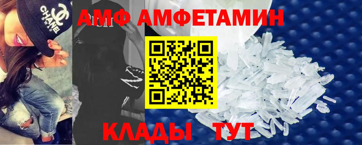 МЕТАМФЕТАМИН кристалл Таганрог