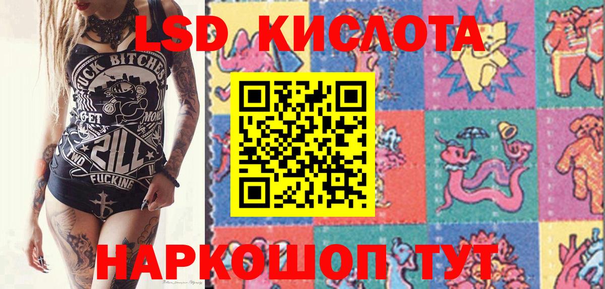 Наркотические марки 1500мкг Таганрог