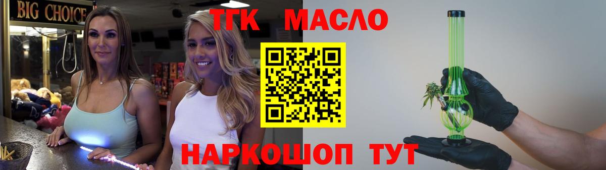 ТГК Wax  цены наркотик  Таганрог  Вход с VPN  ТГК жижа 